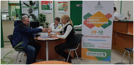 1.png Национальный НПФ награжден дипломом Министерства финансов РФ