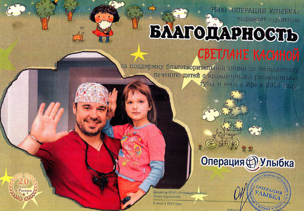 В республике Башкортостан при финансовой поддержке Национального НПФ и Банковской группы ЗЕНИТ состоялась новая благотворительная акция «Операция улыбка»