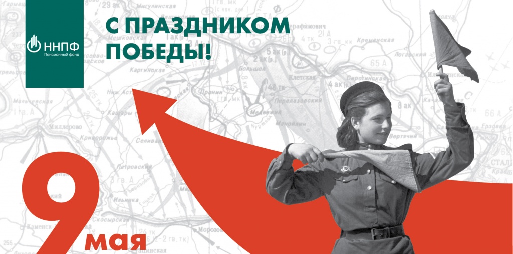 9-05-2021.jpg С праздником Победы!