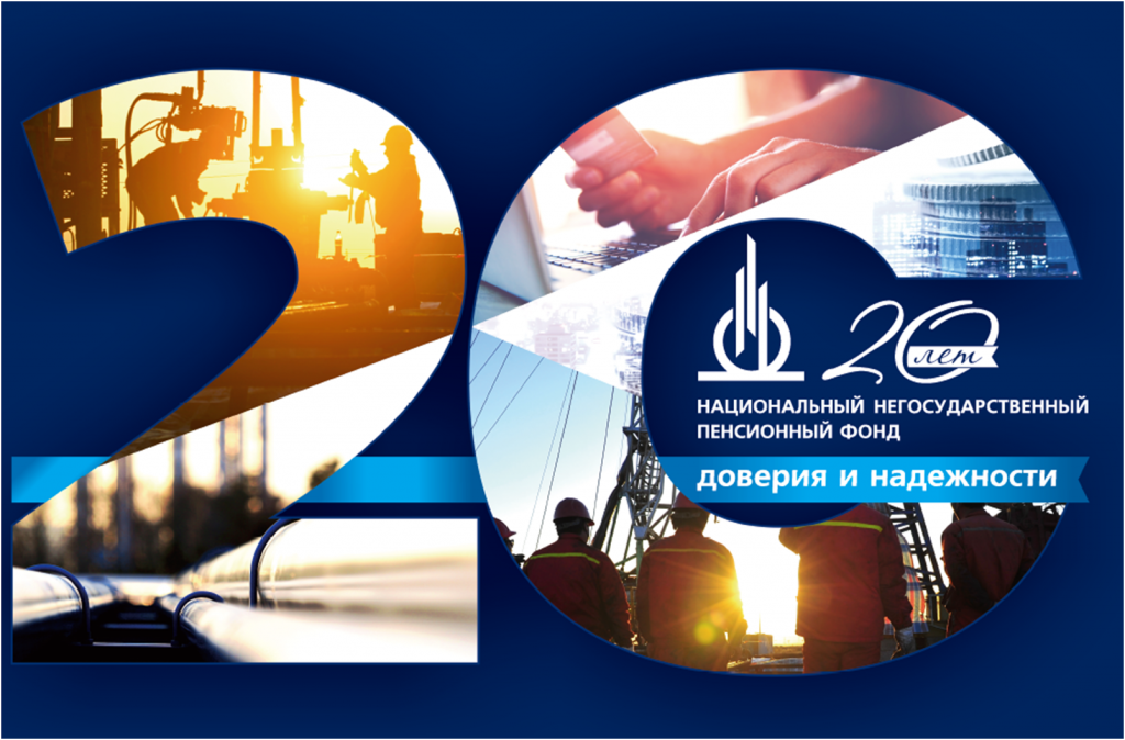 20 лет !!